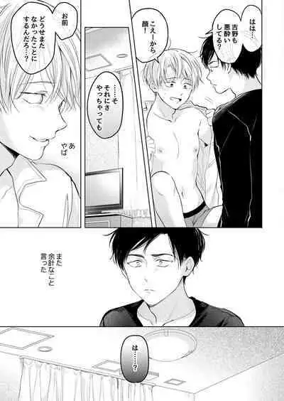 【再録集】こんなバカネコ好きになるわけが【加筆修正版】