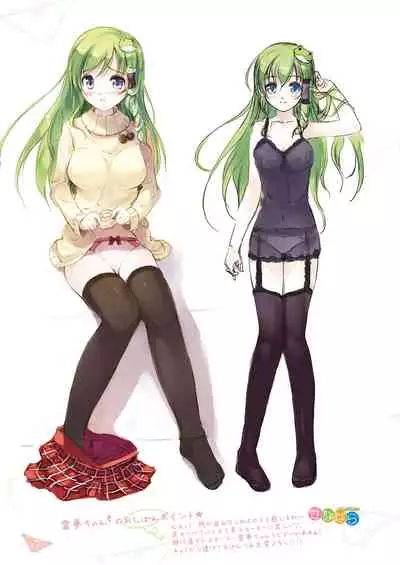 [Nanairo Otogizoushi (Miyase Mahiro)] SANA-P-Complete!+H (Touhou Project) [Digital]