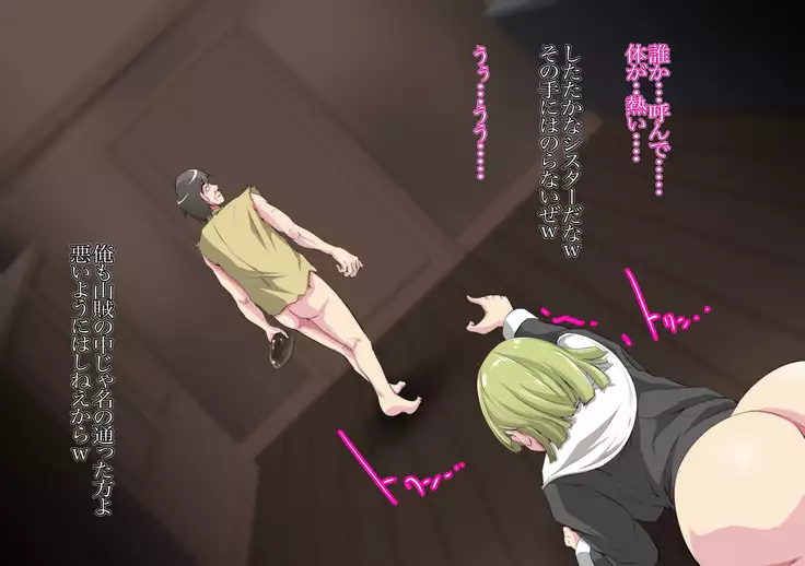 FuzzyD.N Mazoku ni Natte shimatta Sister, Soshite...