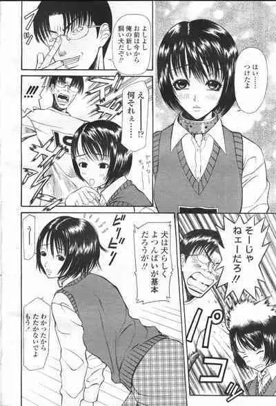 COMIC Momohime 2001-05