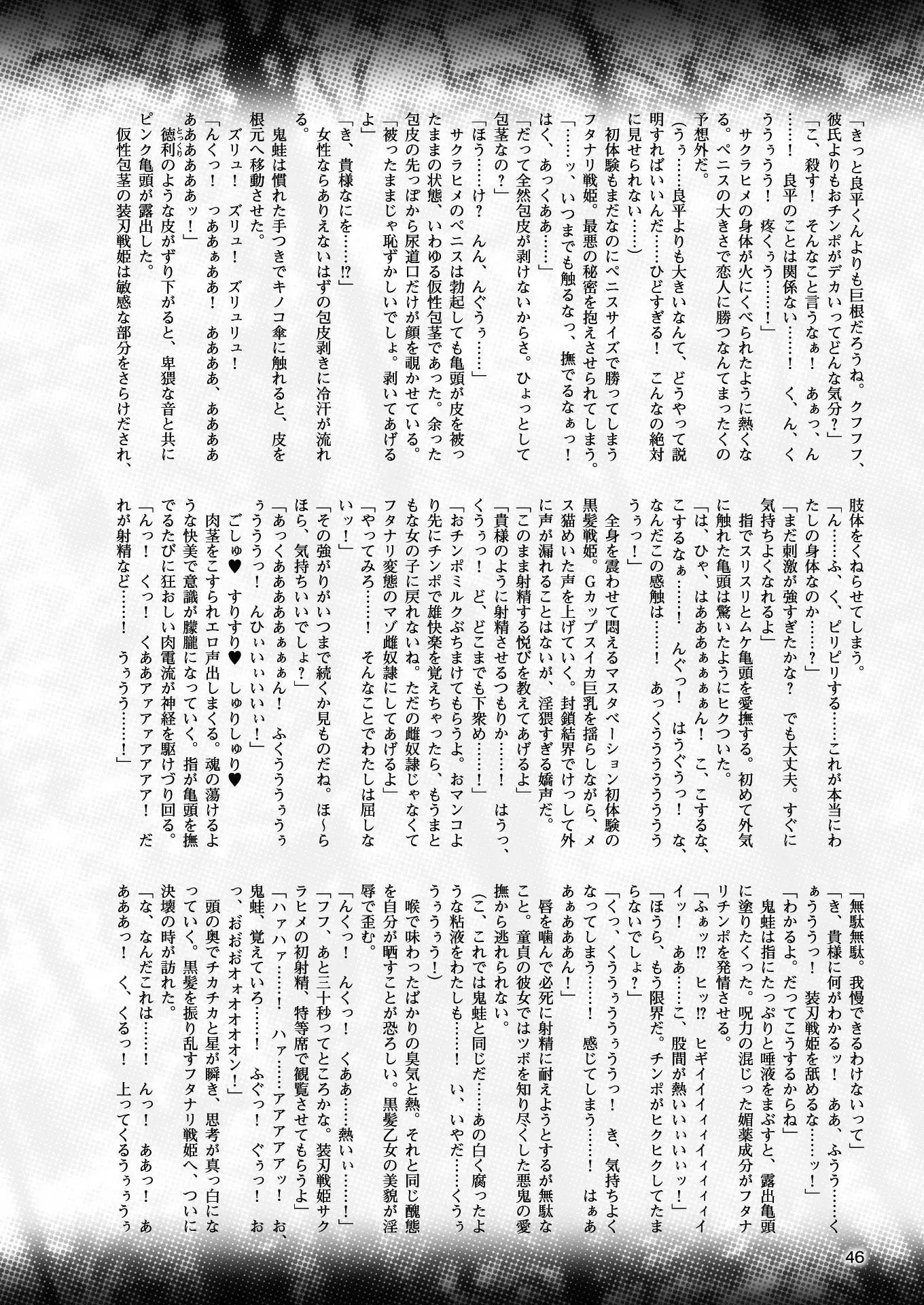 2D Dream Magazine 2017-04 Vol. 93