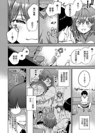 YaMiTsuKi Pheromone | 性愛上癮費洛蒙中毒 特裝版