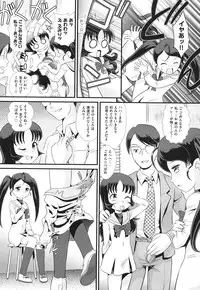 [Minion] Binkan Puni Anus [Digital]