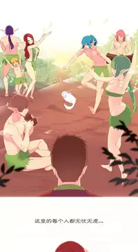 [Rozer] 一个由我统治的世界(A World that I Rule) Ch.1-7 [Chinese]