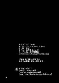 [Bantendou Shoten (Naniwadou Matatabi)] Ibun Himikaden Kienzoushi [Digital] [English] [Laruffii]