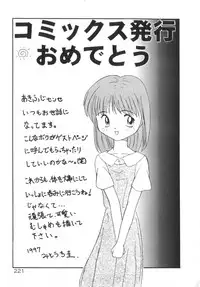 [Akifuji Satoshi] Soshite Mezame no Hajimari