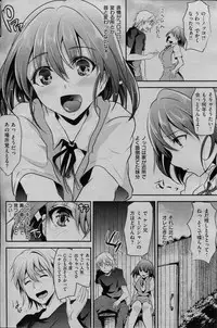 COMIC Shitsurakuten 2013-07