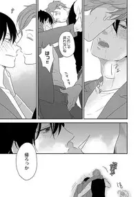 [ko] Dousei kara Hajimemashita. [Digital]