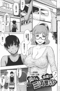 [Tsukino Jyogi] Tsuyairo Jouwa [Chinese]