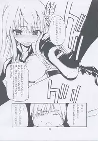 (C81) [American Kenpou] Reverse Indian Death Lock (Boku wa Tomodachi ga Sukunai)