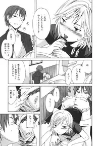 [Cuvie] Ecchi na Koi no Aji (The Taste of "H" love)