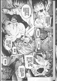 [Nico Pun Nise] Chou Saisentan Kanojo [Chinese]