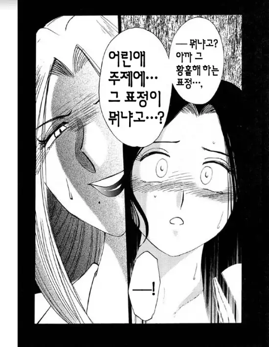 Takatsuki Jokyouju no Inbi na Hibi 5