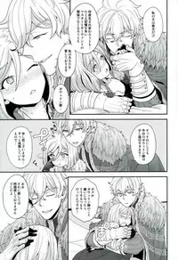 (C91) [Sayonara Hornet (Yoshiragi)] Chikakute Tooi,Kioku no Kanata (Fate/Grand Order)