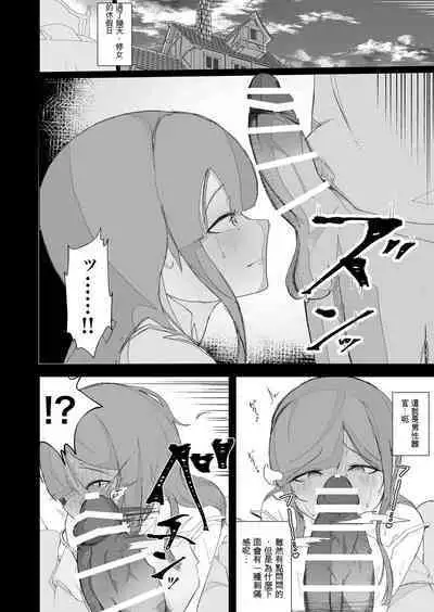 Moto Seiso na Sister wa Chikubi to Anal dake de Otosareta