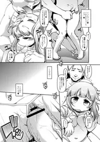 [Tetsu] Chibikko Puni-Puni Pet [Digital]