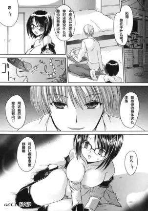 LOVE ＆ HATE - Lovely Slave