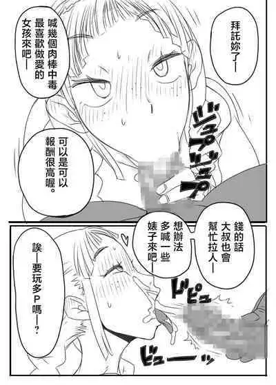 KGBGHS Kuro Gal Bitch Goui no Ue de no Hamedori Satsueikai