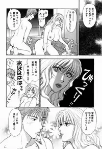 [Konjoh Natsumi] Hoshigari no Nedari na Vol.2