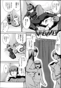 [John Sitch-Oh] Suieibu Capriccio Ch. 1-7