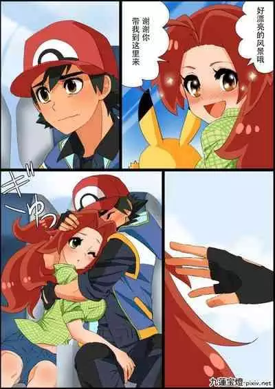 [Chuurenpoutou] SatoHana Ero Manga 1~7 (Pokémon) [Chinese]