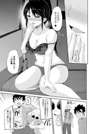 Kimi to Boku to no Senmon Seikatsu