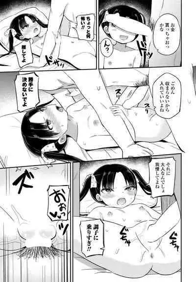 COMIC Penguin Club 2023-11 & 12