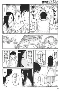 COMIC Purumelo 2008-06 Vol.18