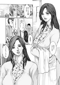 [San Kento] Hitozuma Naburi [Digital]