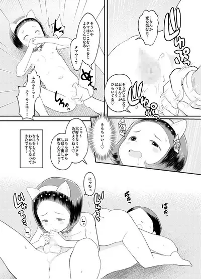 Oji-san Chi no Neko ga!