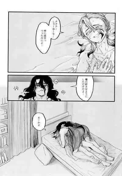 Crossdressing Roadmap