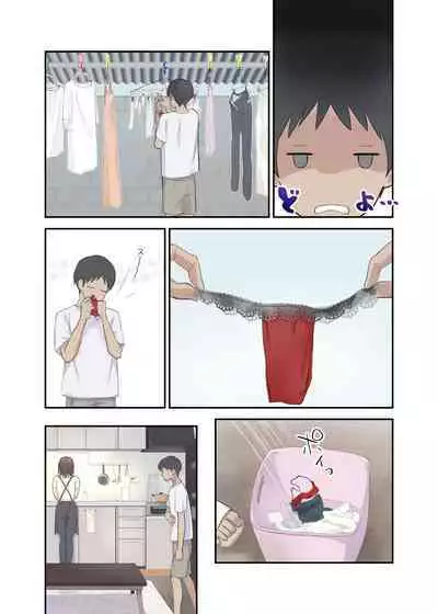 Tomo Chin ni Ochita Haha to Sore ni Mezameru Ore