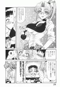 [Rokujou Mugi] Meganekko to simasyo