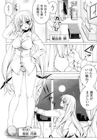 [Lapis Lazuli] Vampire!? (COMIC Potpourri Club 2011-08)