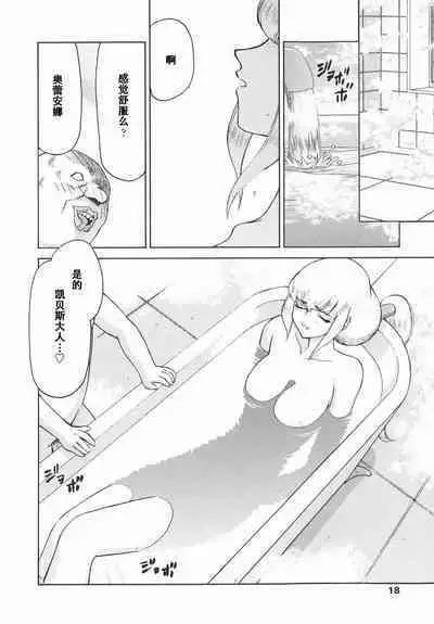 Kamen no Kishi Orleana Kouhen