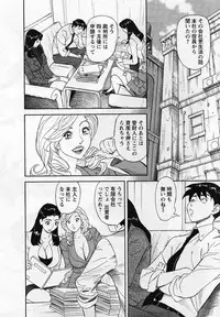 [Hara Shigeyuki] Jinzai Bank Pattsun2