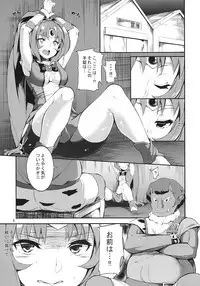 (C82) [Garimpeiro (Mame Denkyuu)] Ryoujoku no March (Smile Precure!)