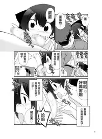 [Rokumonsen (Tamahagane)] Roshutsu Shoujo Itan Juppen [Chinese] [星之砂个人汉化] [Digital]