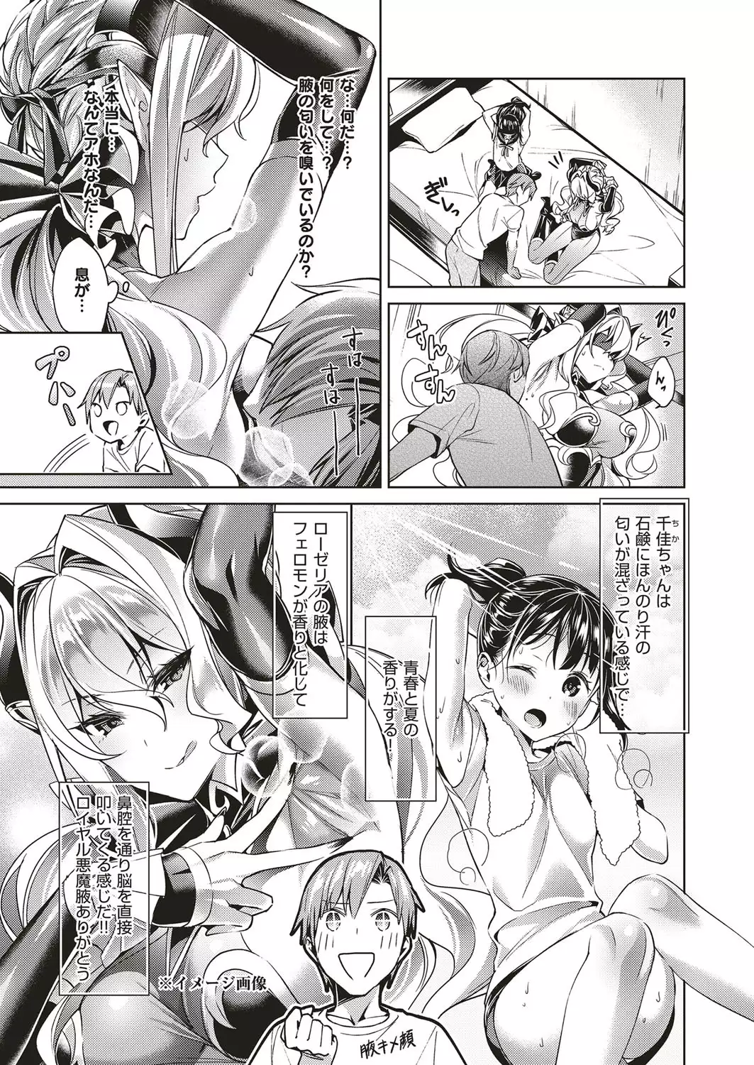 Yokubou Pandora Yokubou 1-6