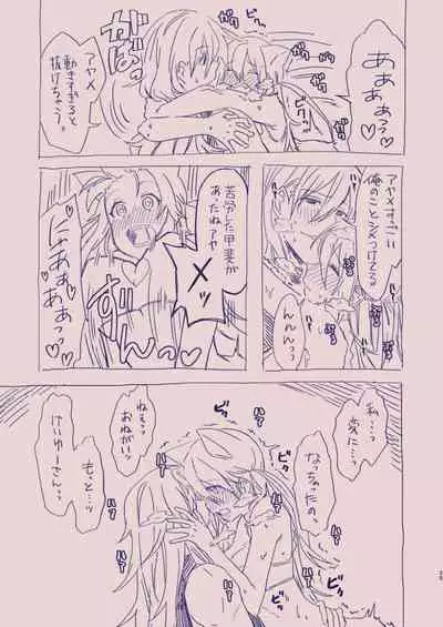 [カシオピュータ (豊音里ホヌ)] 江崎アヤメ羞恥心で魔力が出る