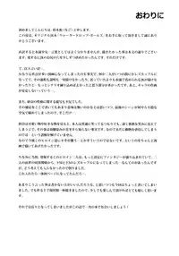 (COMITIA114) [Nagomiyasan (Suzuki Nago)] Waterdrop Girls