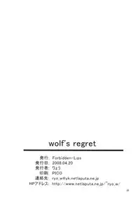 (SC39) [Forbidden-Lips (Ryo)] wolf’s regret (Spice and Wolf)