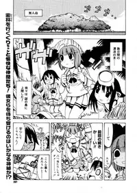 COMIC Megastore H 2005-12