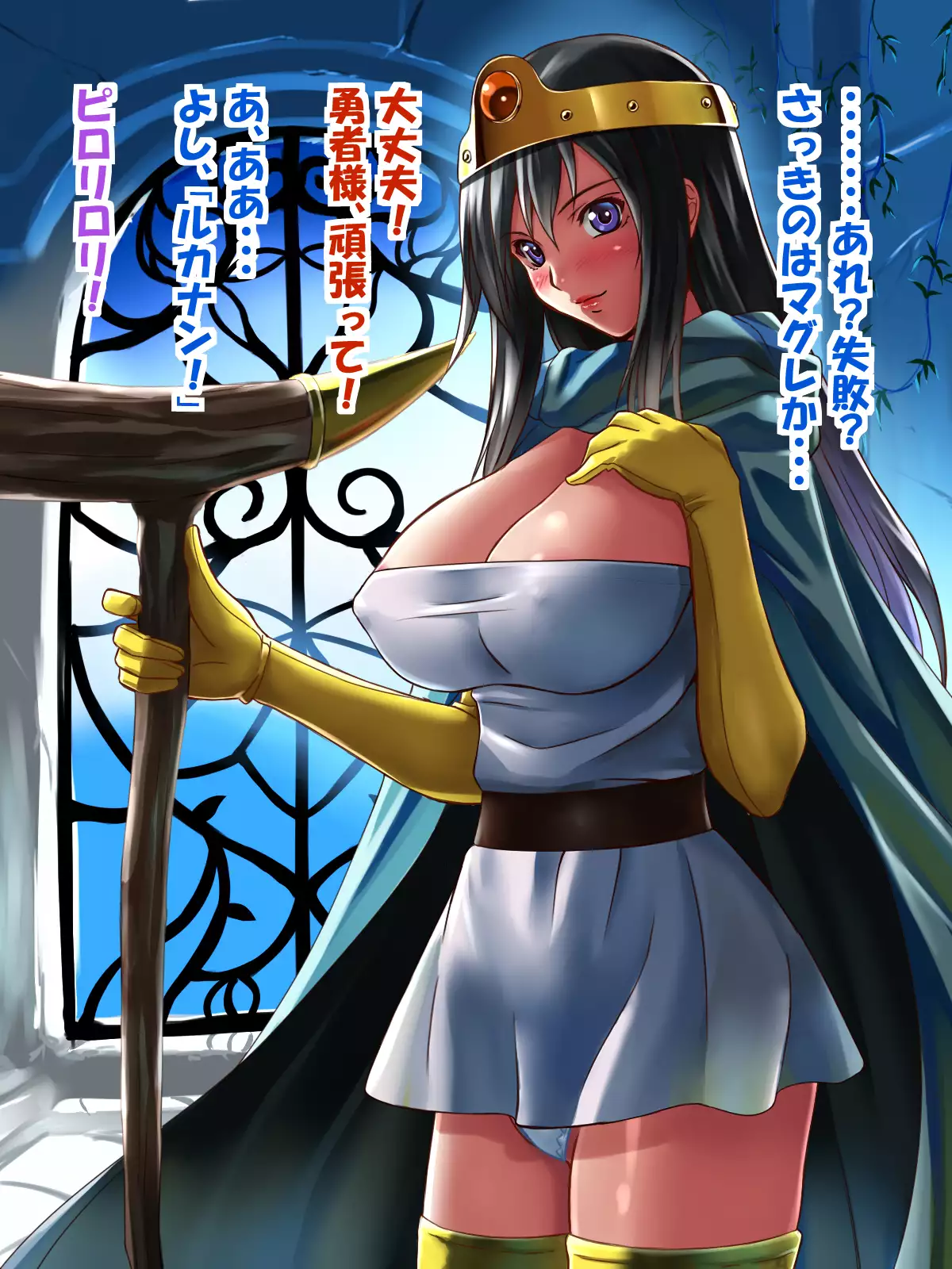 Ryuu no Hanayome - Dragon Bride