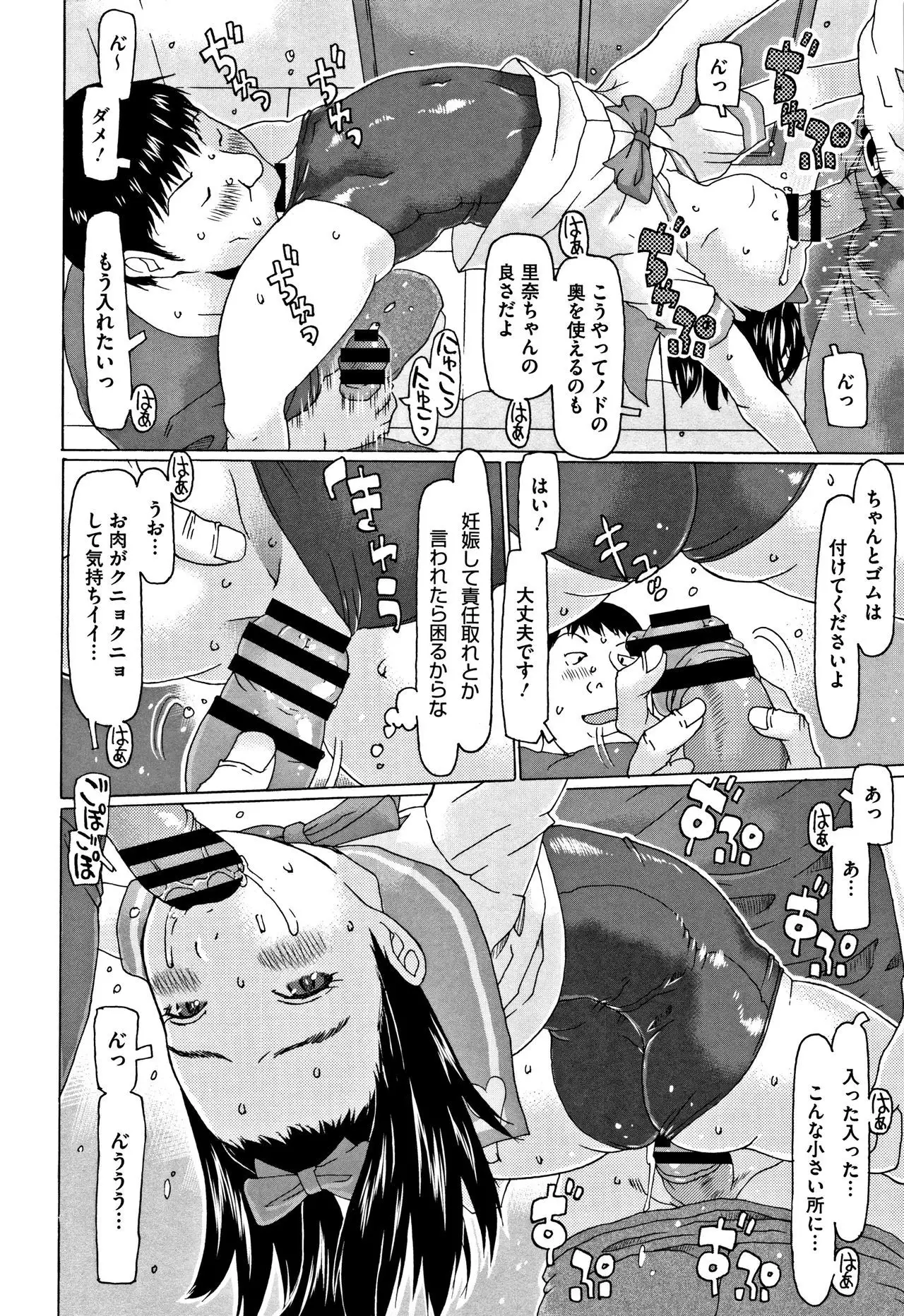 Kono Ato Ojisan ga Oishiku Itadakimashita