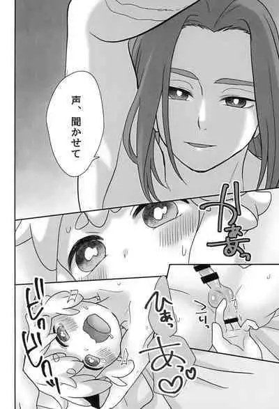 Boku to shishou no hajimete no.