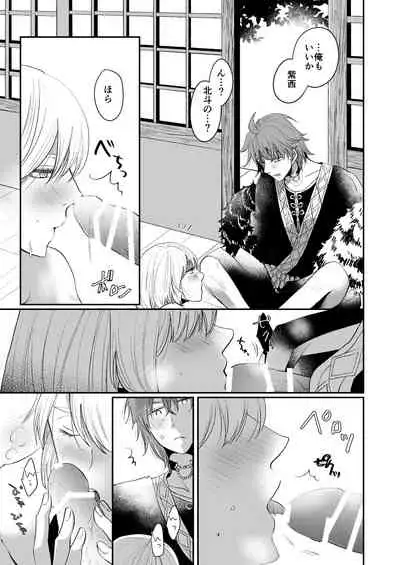 けものたちの食卓