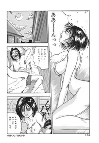 [TAMAO] Kimuchi Chige