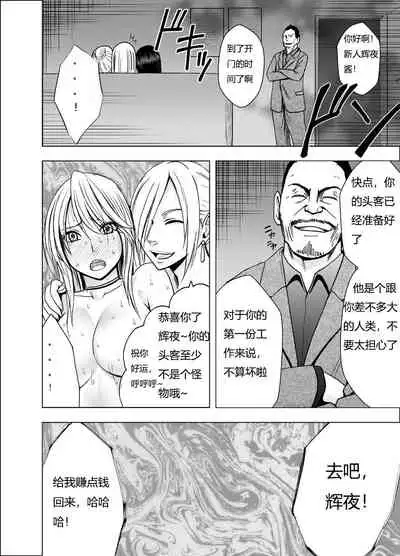 Shin Taimashi Kaguya 3