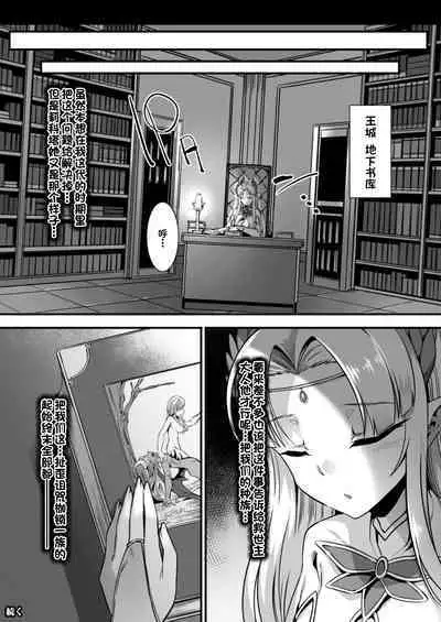 Inran Succubus to Kegarenaki Sister o Party de Rouraku shite Kozukuri Harem Ecchi